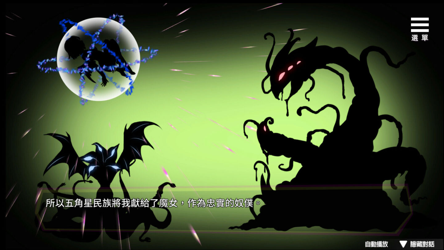魅魔少女截图5
