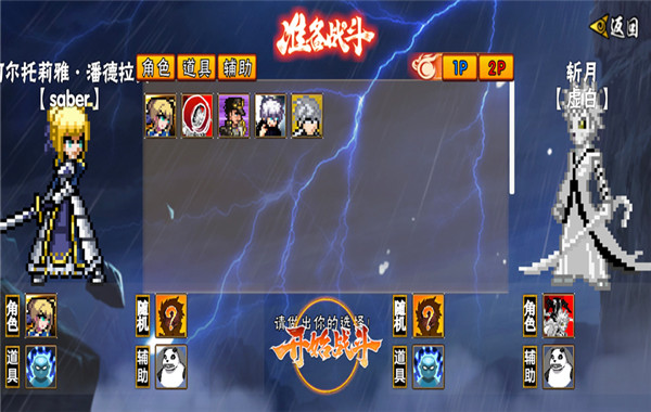 像素漫斗截图1