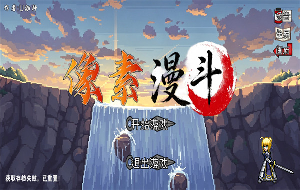 像素漫斗截图5