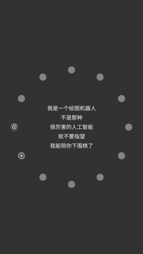 画个锤子截图2