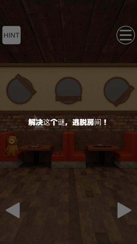 逃脱游戏牛排店截图4