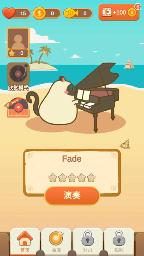 钢琴猫咪截图2