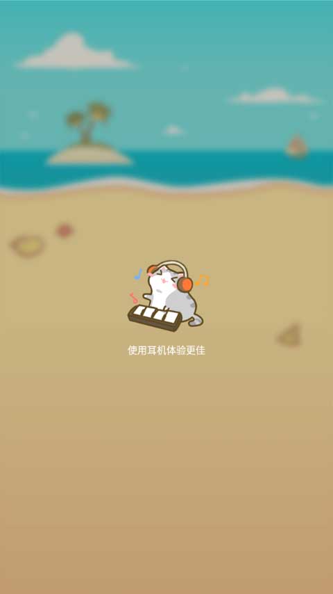 钢琴猫咪截图3