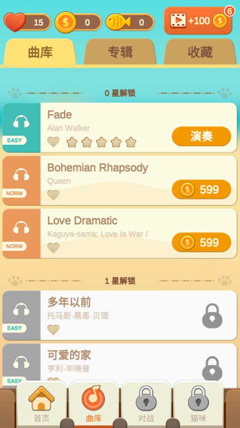 钢琴猫咪截图4