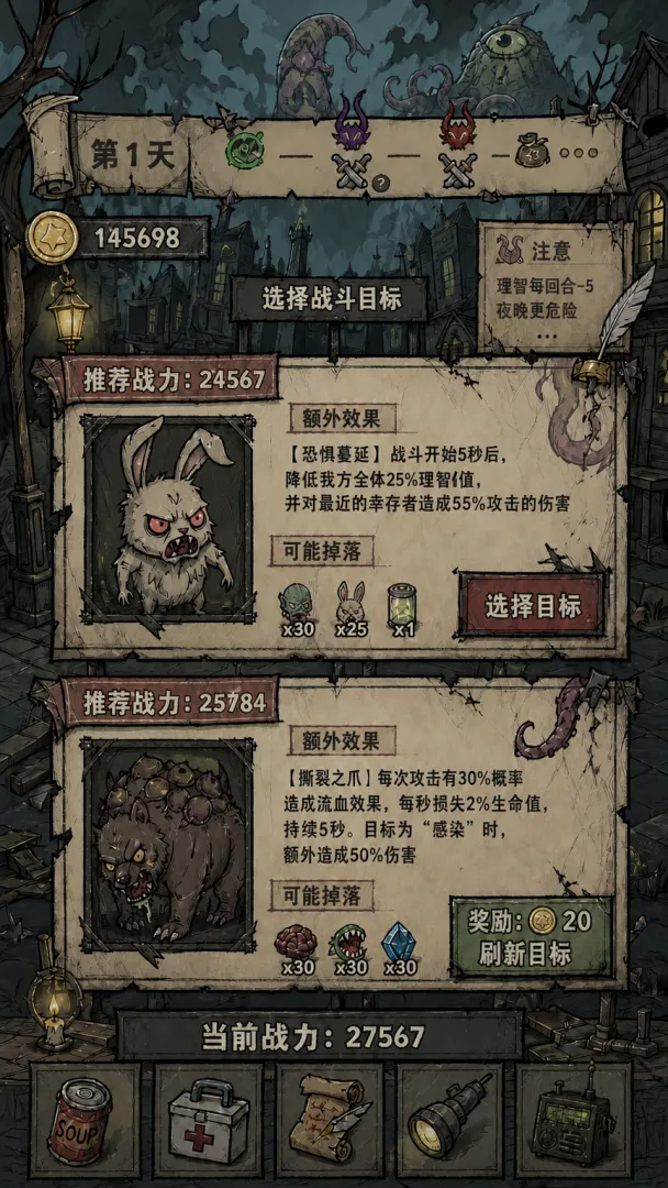 我在末日打邪神截图1