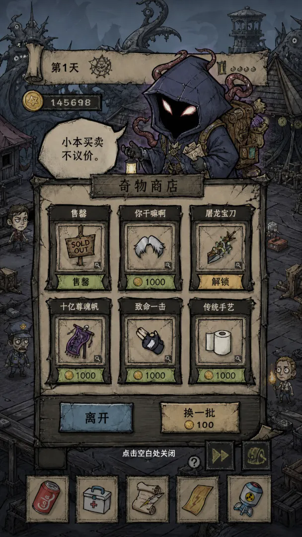 我在末日打邪神截图2