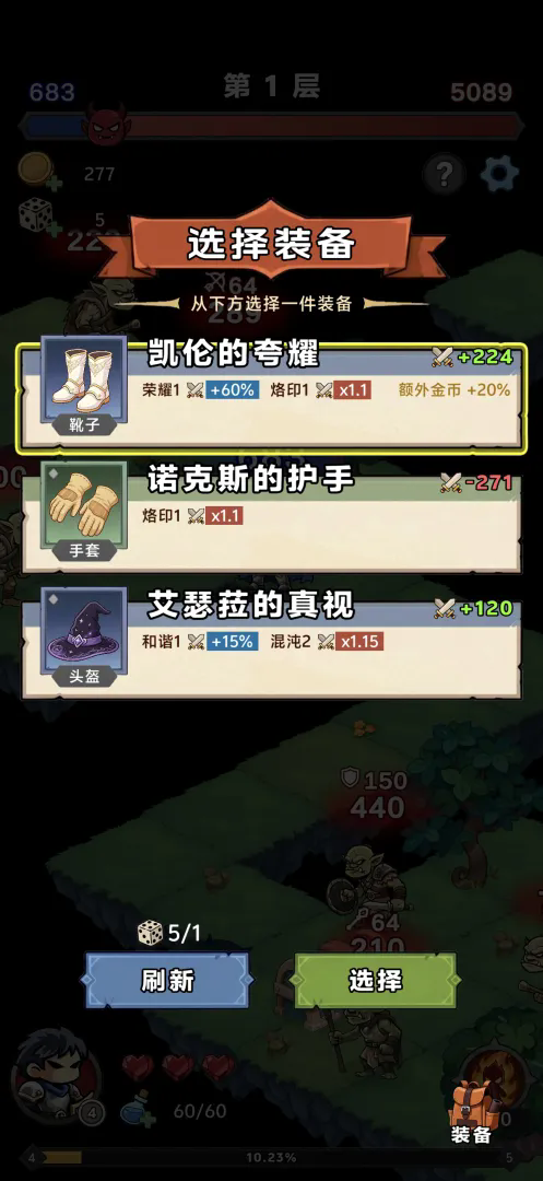 我在地牢当老六截图3