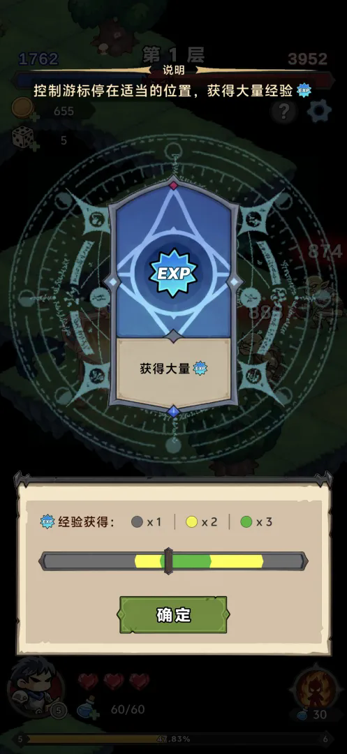 我在地牢当老六截图6