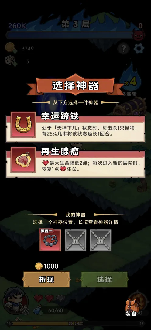 我在地牢当老六截图8