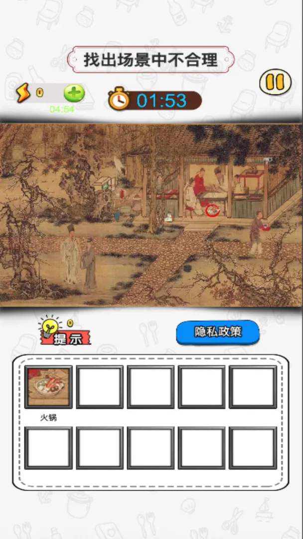 找茬一起来截图2