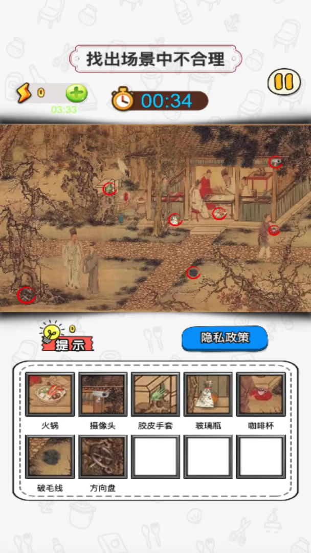 找茬一起来截图3