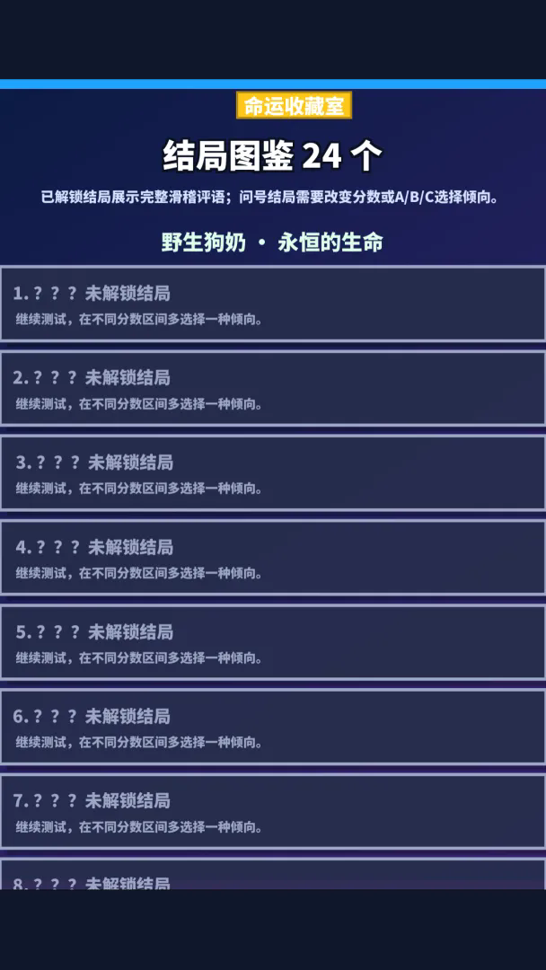 野生狗奶与春秋肠截图1