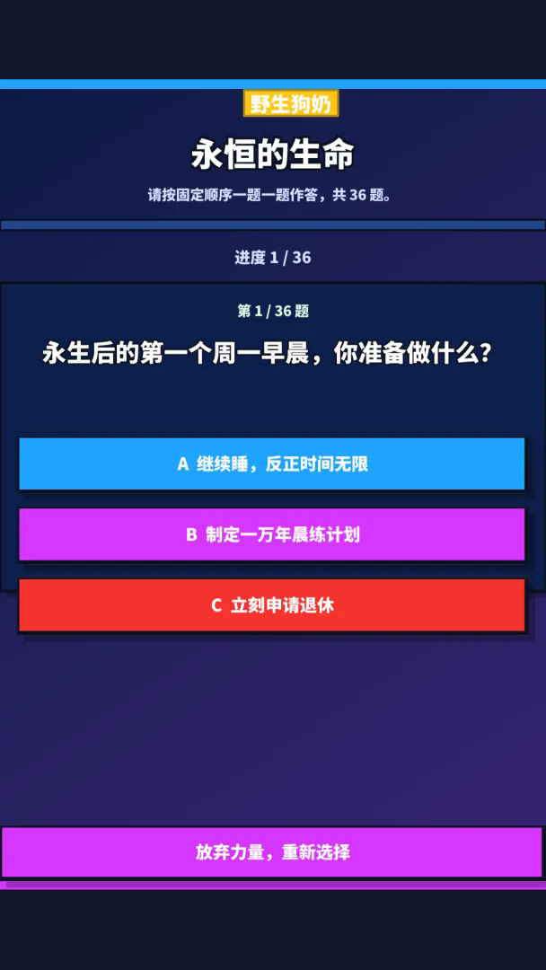 野生狗奶与春秋肠截图3