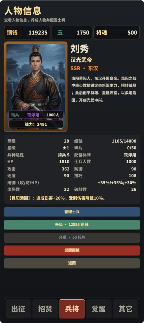 名将无双截图2