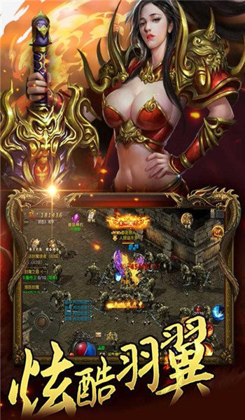 176苍天传奇火龙截图1