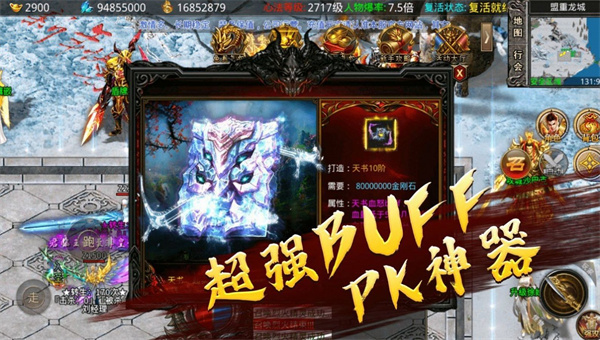 185火龙微变传奇截图2