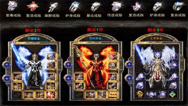 185火龙微变传奇截图3