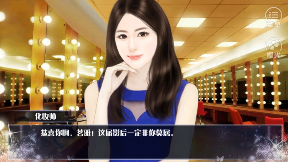重生之通灵影后截图2