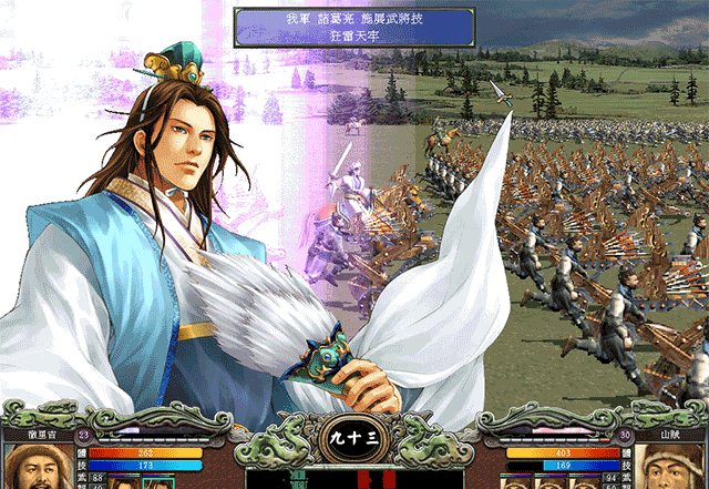 三国群英传7截图1
