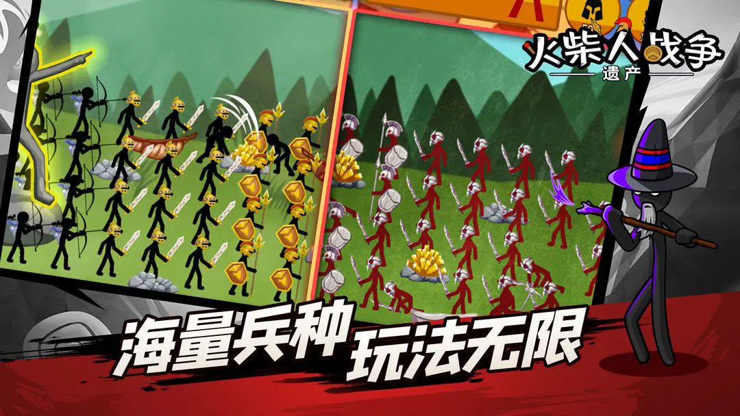 火柴人战争遗产截图3
