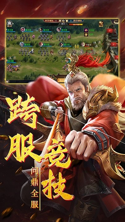 三国群英纪截图2