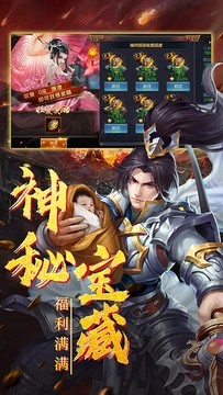三国群英纪截图4