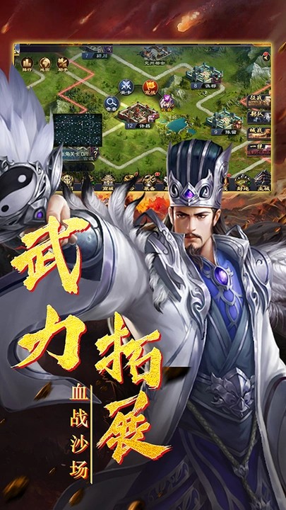 三国群英纪截图5