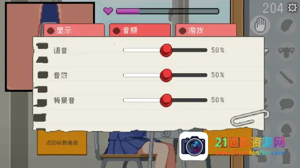 我是椅子截图1