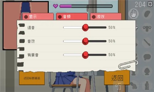 我是椅子截图3