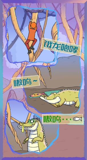 饿肚子是不可能的截图3