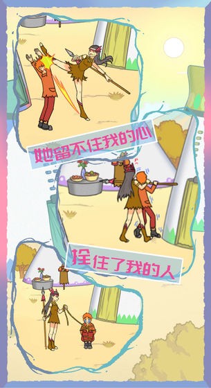 饿肚子是不可能的截图4