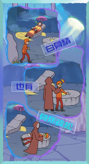 饿肚子是不可能的截图5