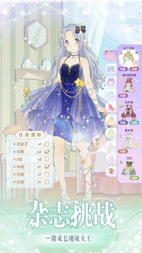 花园物语截图1