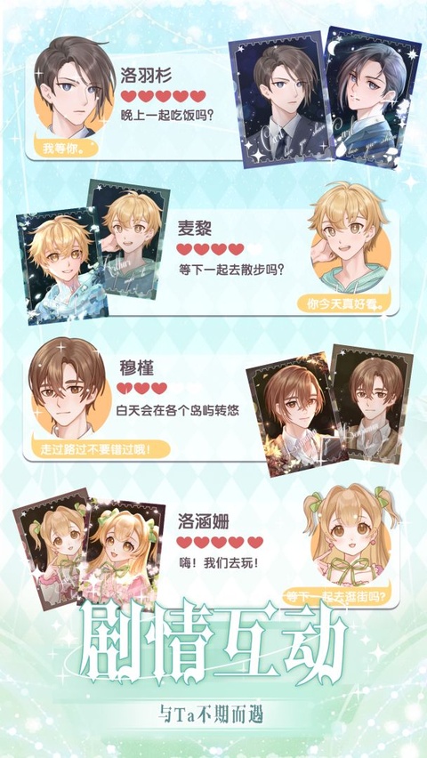花园物语截图2