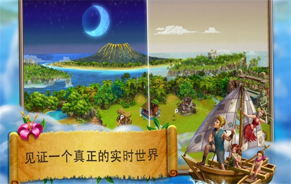 虚拟村民起源2截图2