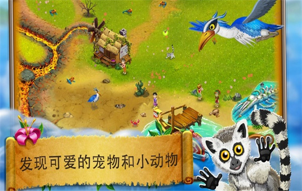 虚拟村民起源2截图3