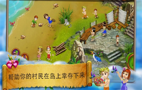 虚拟村民起源2截图4