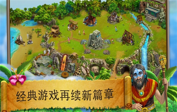 虚拟村民起源2截图5