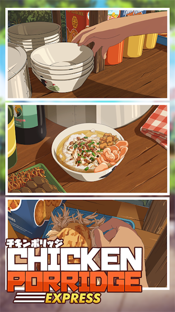 鸡肉粥快递截图3