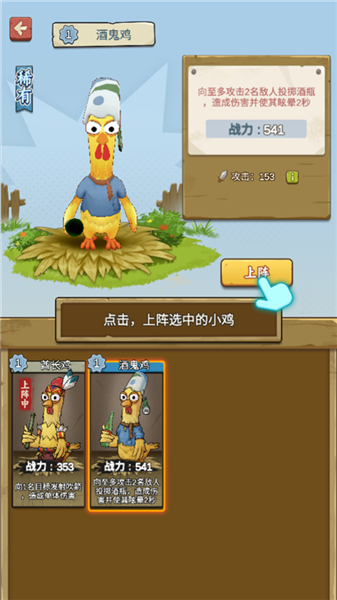 农场我最强截图3