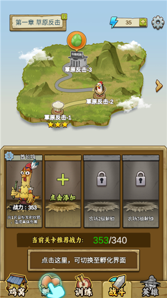 农场我最强截图4