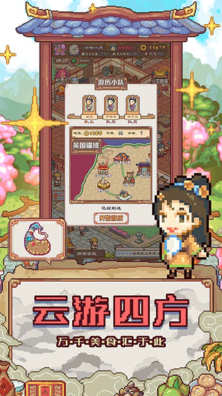 煮酒论英雄截图1