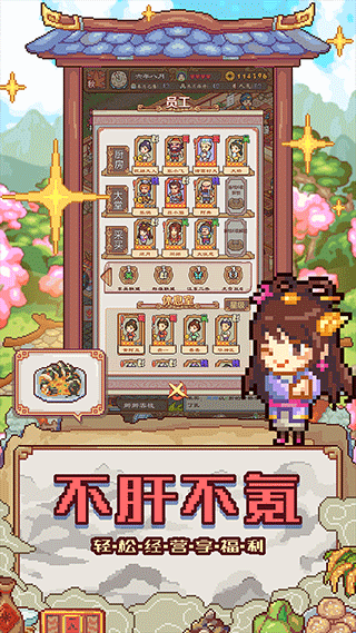 煮酒论英雄截图3