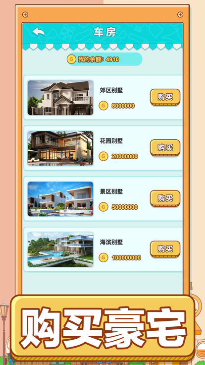 男人的反击截图4