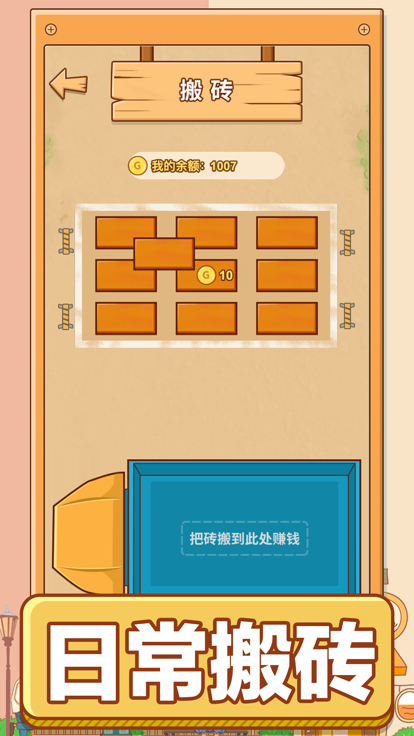 男人的反击截图5