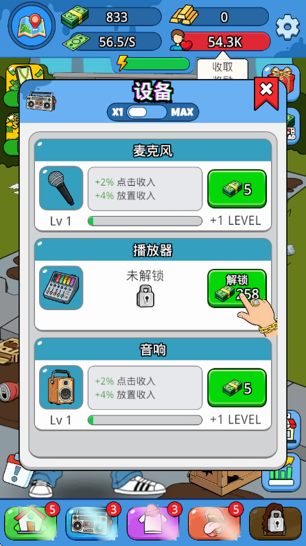 放置说唱明星截图1