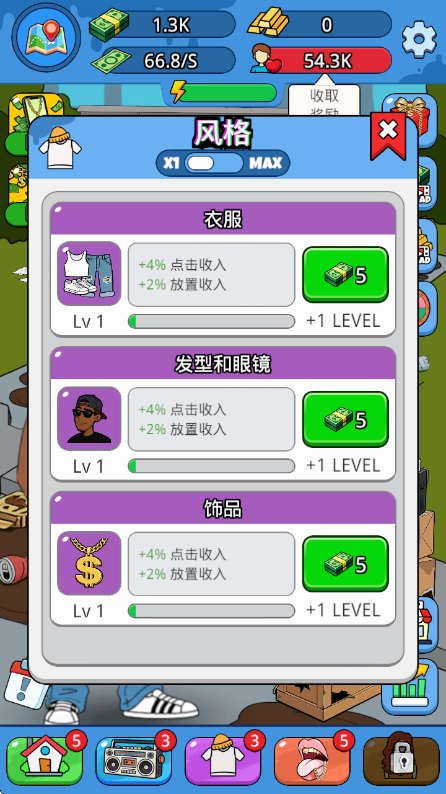 放置说唱明星截图2