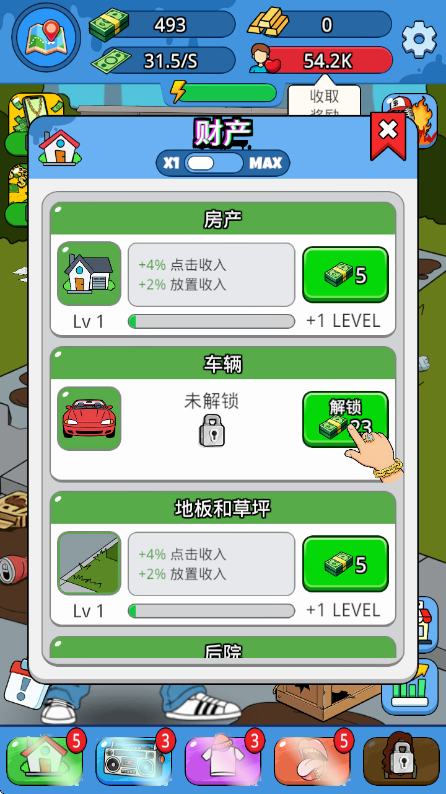 放置说唱明星截图4