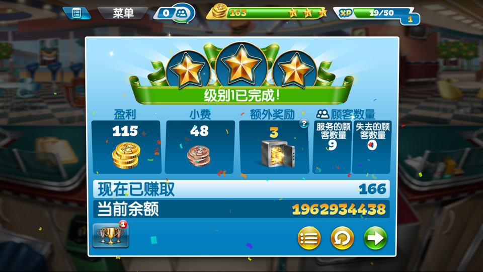 烹饪发烧友截图1