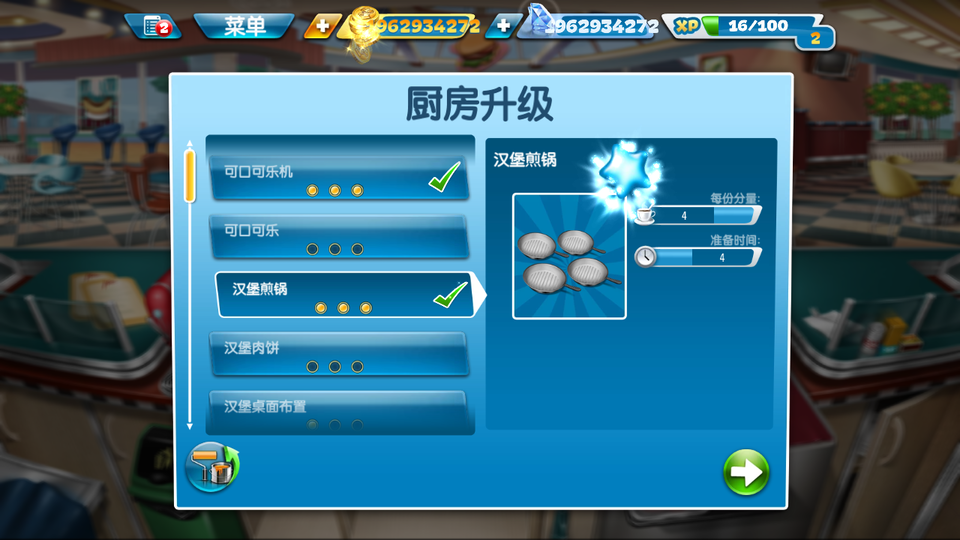 烹饪发烧友截图4